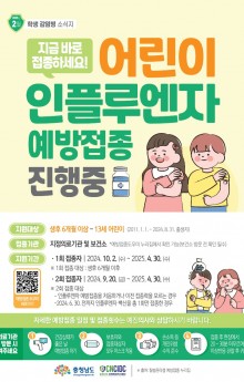 충청남도 학생감염병소식지(2025년 2월호).jpg